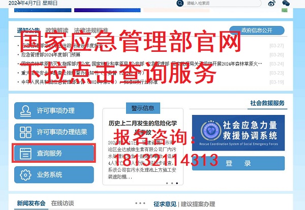 電工證網上查詢方式介紹