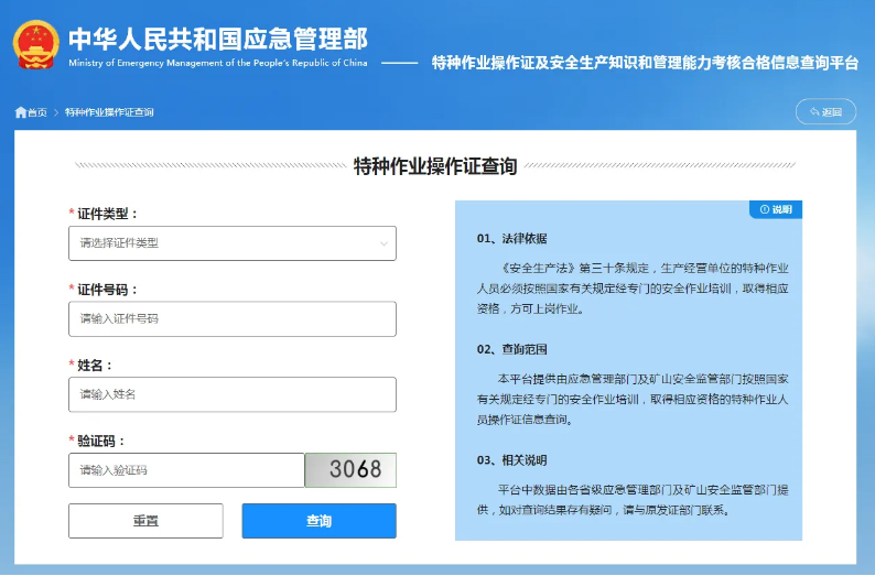 2025年電工證如何查詢報考（官網(wǎng)入口）