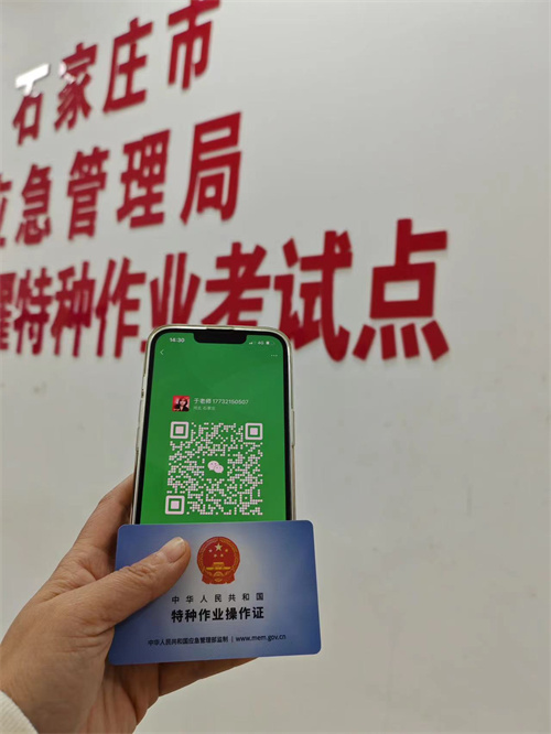 2025年焊工證報考官網入口