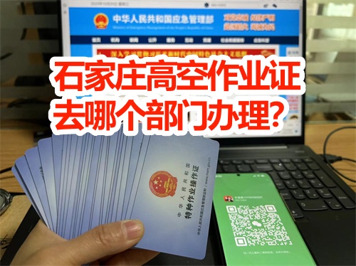 2025年高空作業證查詢報名官網（國網）