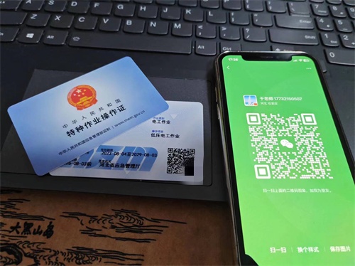 2025年低壓電工證怎么報(bào)名