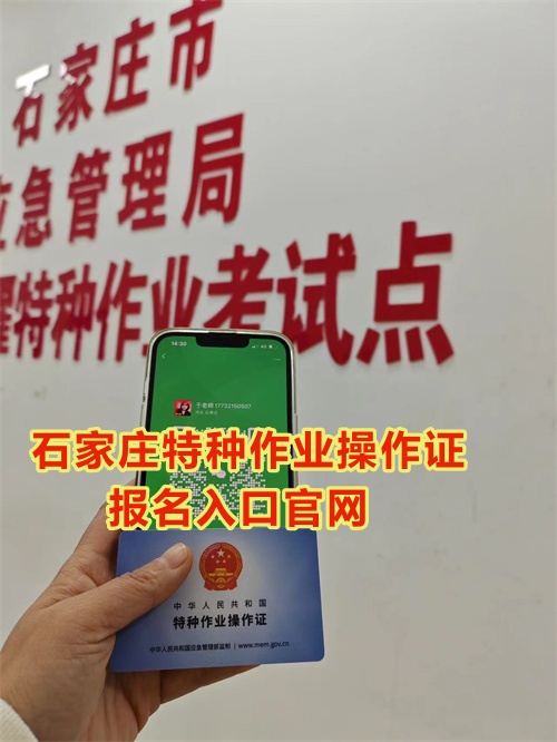 2024應急局電工證官網報名入口 2024應急局電工證官網報名入口