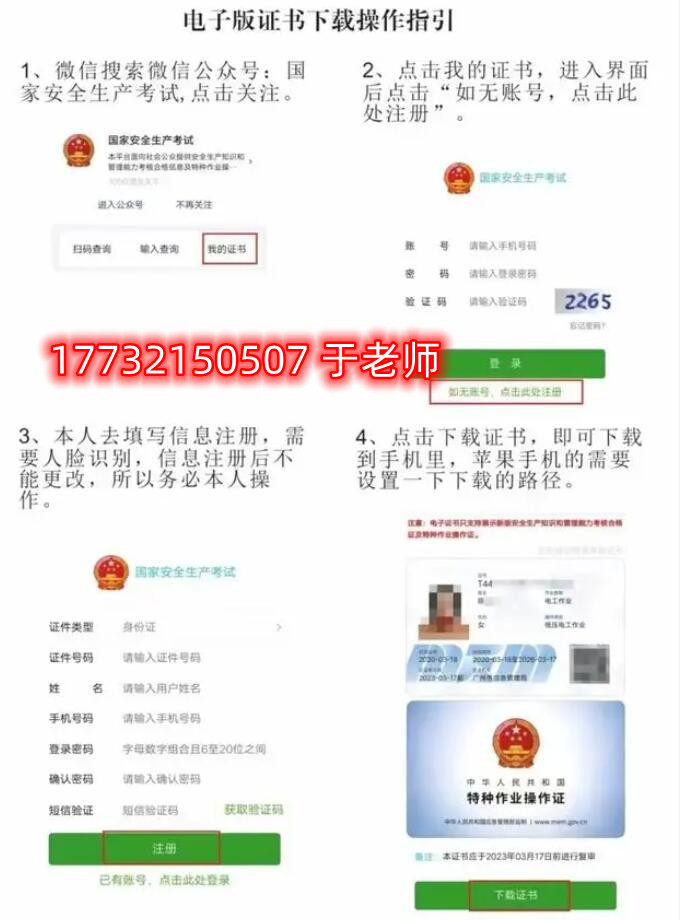 登高證查詢官網入口 登高證官網報名入口 登高證查詢官網入口 登高證官網報名入口