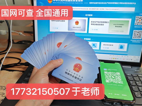 石家莊辦焊工證去哪里辦最快?焊工證官網報名