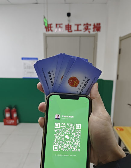 國(guó)家應(yīng)急管理局2025年電工證官網(wǎng)（報(bào)名入口）	