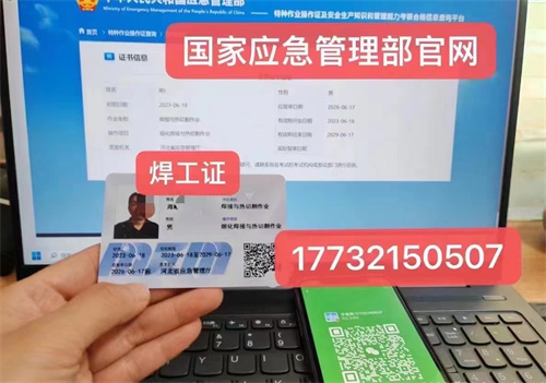 2025年考應(yīng)急局焊工證去哪報名？多少錢？多久下證？