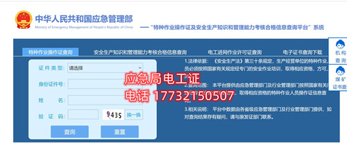 考電工證，人社局和應急管理局（原安監局）哪個證書好些？