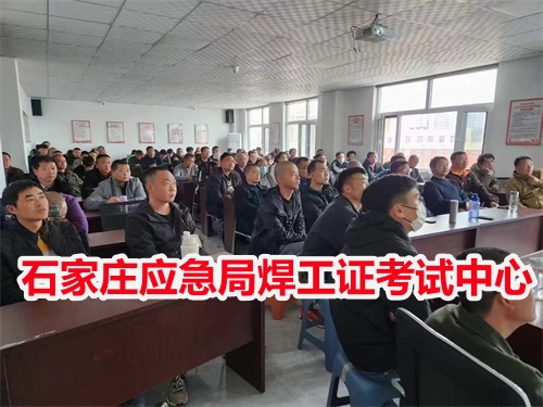 焊工證辦理需要參加培訓幾天？焊工證報名入口官網