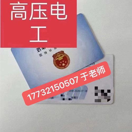 石家莊高壓電工證考試時間查詢官網