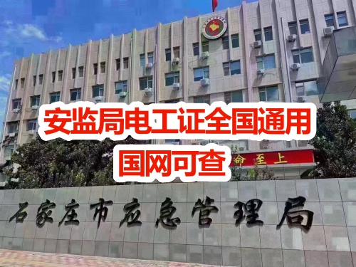 電工證2025報考官網(wǎng)