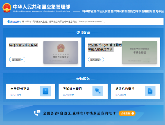 電工證怎么考，需要多少錢，多長時間能拿證？