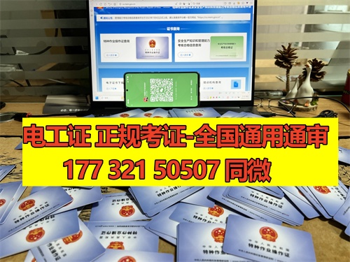 石家莊考弱電電工證去哪報名 石家莊考弱電電工證去哪報名