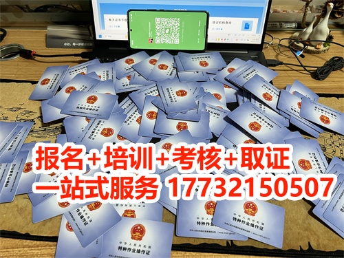 低壓電工證（弱電）報名入口官網