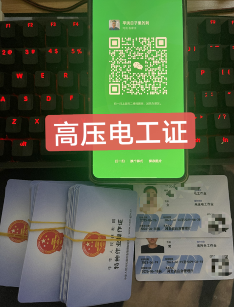 （最新2025年網址）電工證在哪里報名