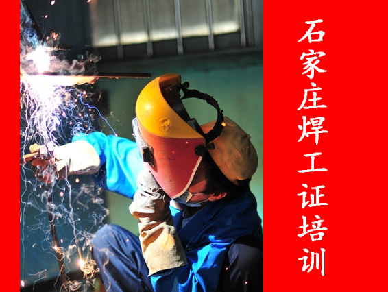 速辦焊工證，解鎖 2025 高薪就業新可能