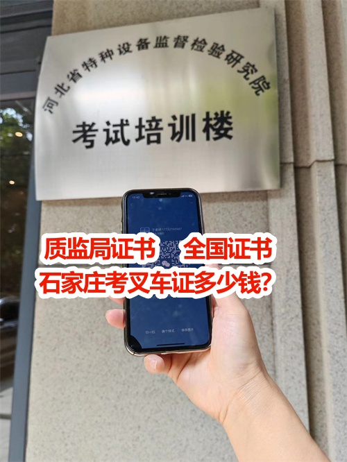 叉車證哪里辦的才是正規(guī)的 叉車證官網(wǎng)報(bào)名