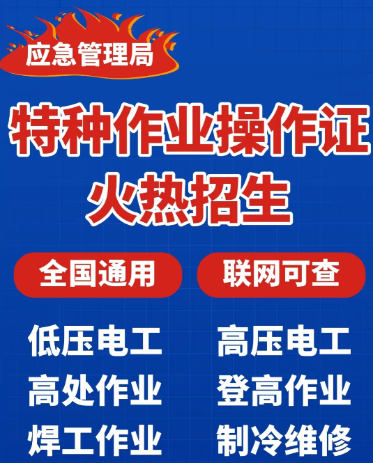 低壓電工證報名入口官網(wǎng)+考試流程！理論+實操通過技巧