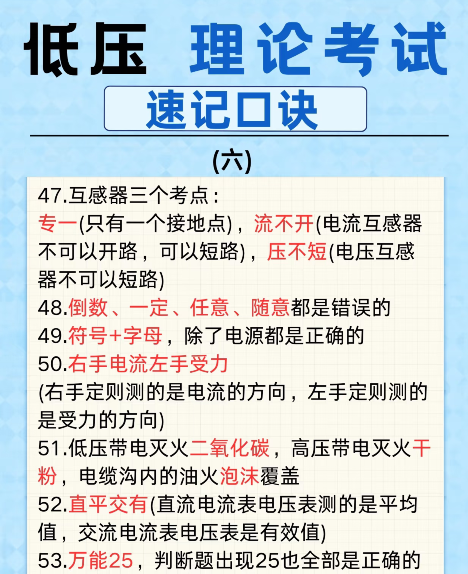 電工證報考官網 全國電工證考試官網