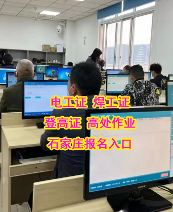 電工證復審可以在網上復審嗎