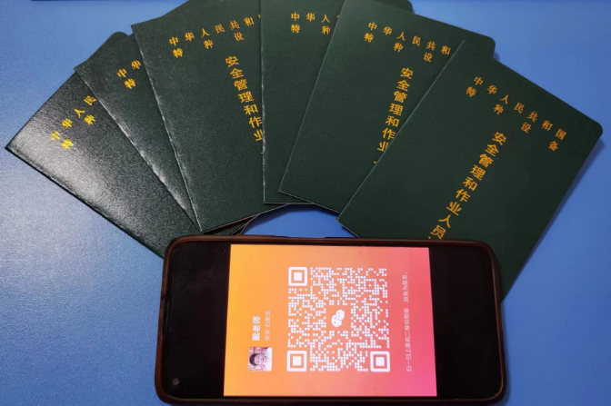 全國通用叉車證官方網站查詢入口