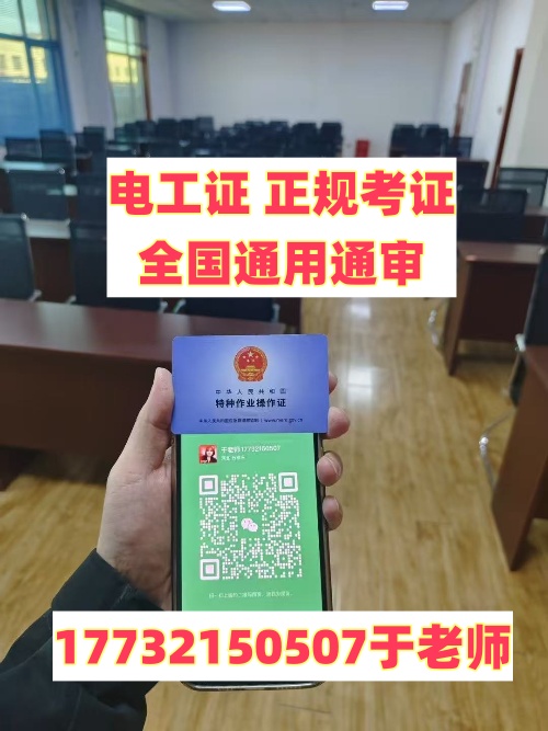 應急管理廳特種作業證官網報名 報名費多少錢