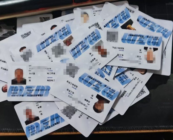 2025年電工報名入口官網(wǎng)