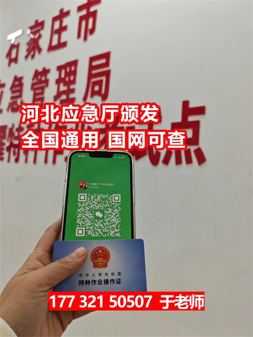 低壓電工操作證報名入口官網(wǎng)