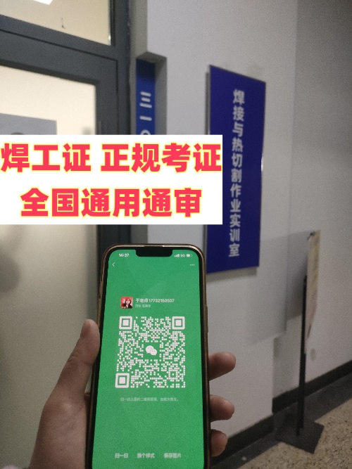 石家莊焊工操作證從哪里辦？焊工證報名官網入口