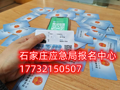 電工證官網(wǎng)