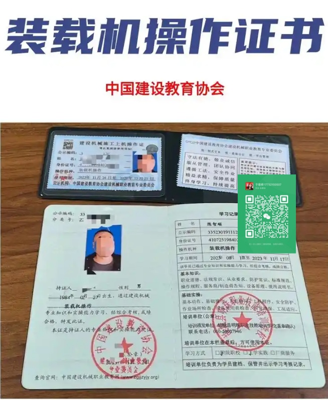 鏟車(chē)證去哪里辦理要多少錢(qián)