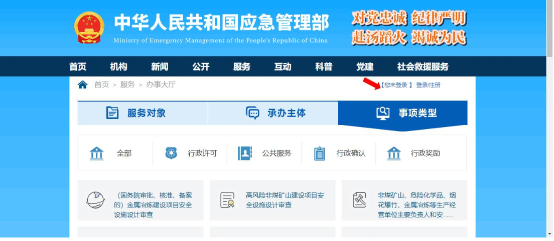  應(yīng)急管理部電子證照 （特種作業(yè)操作證）申領(lǐng)指南