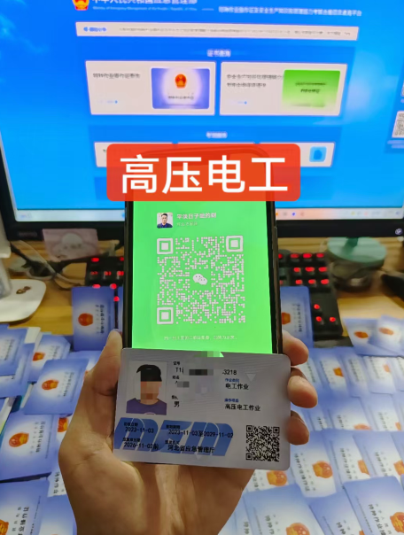 應急局高壓電工證報名入口官網