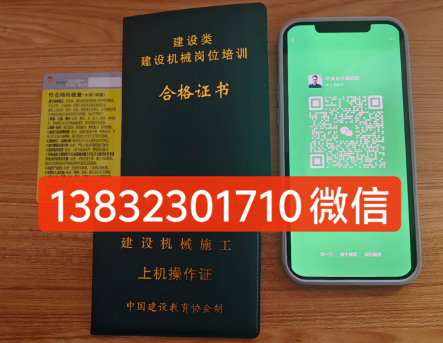 鏟車(裝載機)操作證辦理條件及流程？