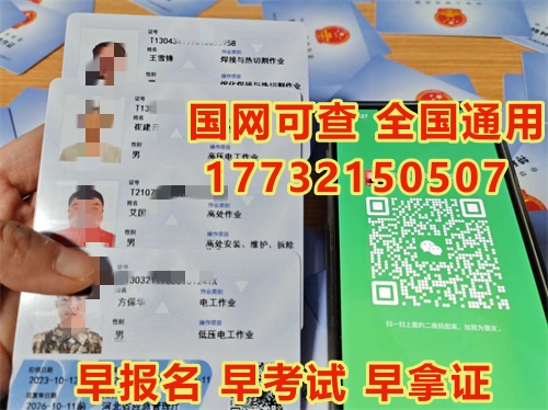 低壓電工證從哪里報(bào)名？低壓電工證報(bào)名入口官網(wǎng)