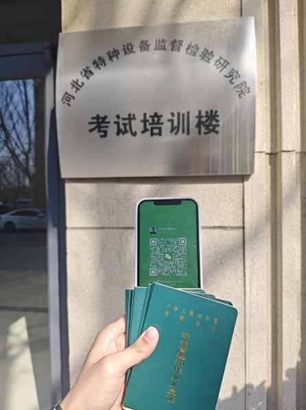 特種設備管理員證如何考取？特種設備安全管理證A報名要求