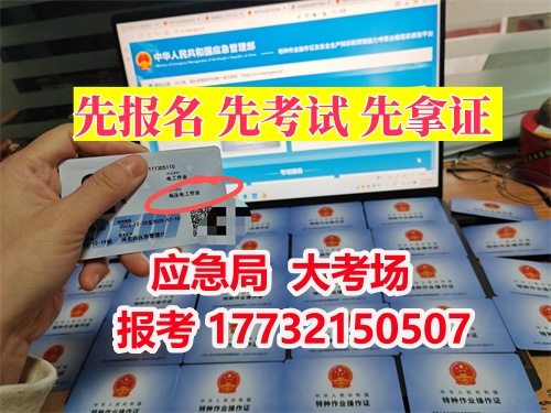 低壓電工證報名入口官網(wǎng) 考試時間