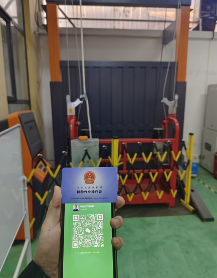 石家莊高空作業(yè)證在哪里辦？高空證報(bào)名入口官網(wǎng)