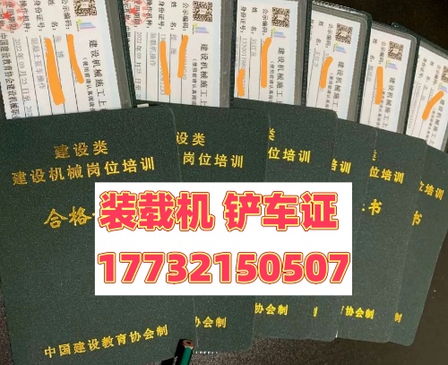 河北鏟車證報名入口官網是哪個？能否個人直接報名？