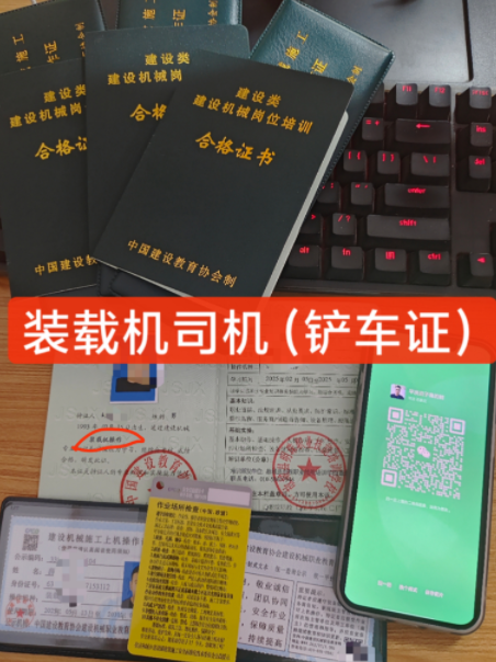 挖掘機(jī)操作證辦理多少錢，報(bào)考詳細(xì)流程