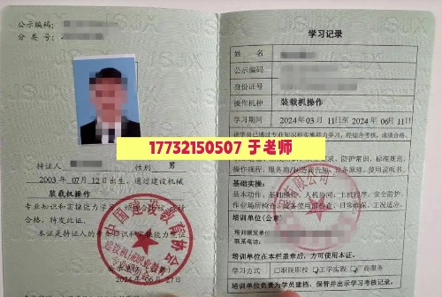 裝載機(jī)（鏟車）操作證哪個(gè)部門頒發(fā)？怎么考證？