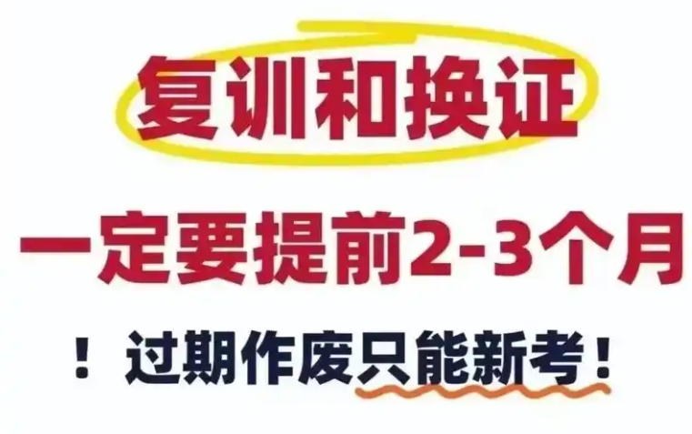 焊工證復(fù)審（換證）指南：流程、時間與注意事項(xiàng)