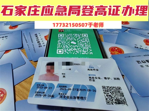 登高證官網(wǎng)報(bào)名入口-全國(guó)通用