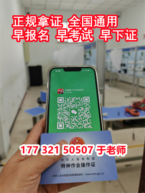 新手怎么考取低壓電工證？