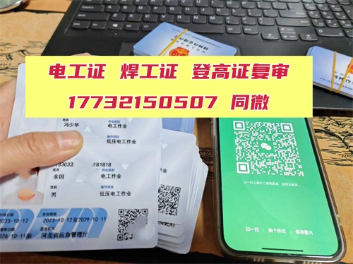 電工證7天出證是真的嗎（2026年電工證報考最新消息）