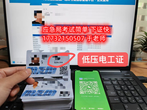 2025年上崗操作電工證考試內容（新增題庫內容+答案）