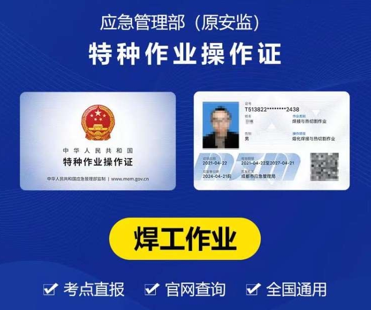 2025年電工證全國通用辦理新規 2025年電工證全國通用辦理新規