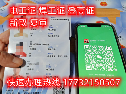 石家莊高空作業(yè)證報(bào)考流程（需歷經(jīng)4個(gè)步驟）