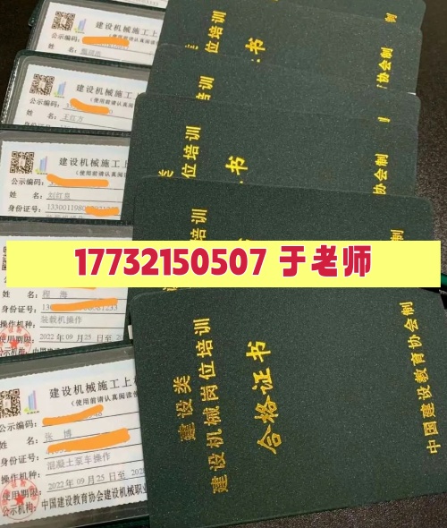 裝載機(jī)（鏟車）操作證如何取證？