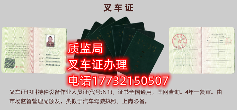 叉車證復審全攻略：流程、材料、地點一網打盡！