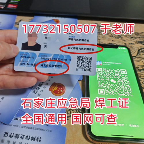 焊工操作證幾年復審一次，復審需要多少錢？